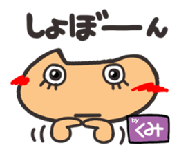 Name stamp.[Kumi] sticker #15713119