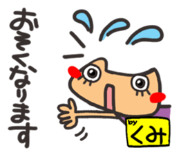 Name stamp.[Kumi] sticker #15713121