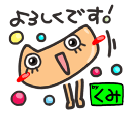 Name stamp.[Kumi] sticker #15713128