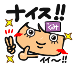 Name stamp.[Kumi] sticker #15713131