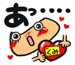 Name stamp.[Kumi] sticker #15713133
