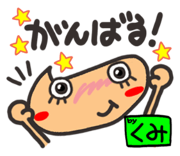 Name stamp.[Kumi] sticker #15713136