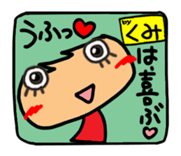 Name stamp.[Kumi] sticker #15713137