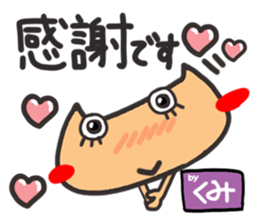 Name stamp.[Kumi] sticker #15713143