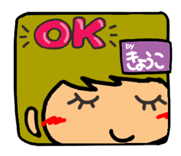 Name stamp.[Kyouko] sticker #15713227