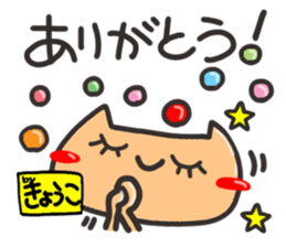 Name stamp.[Kyouko] sticker #15713229