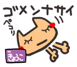 Name stamp.[Kyouko] sticker #15713231