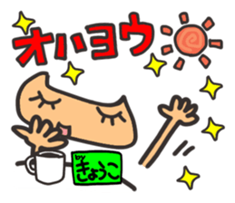 Name stamp.[Kyouko] sticker #15713232