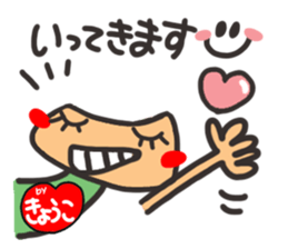 Name stamp.[Kyouko] sticker #15713234