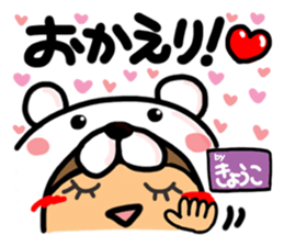 Name stamp.[Kyouko] sticker #15713235