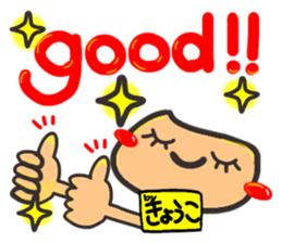 Name stamp.[Kyouko] sticker #15713237