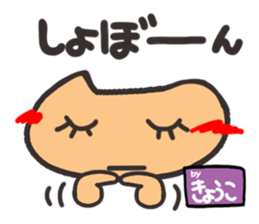 Name stamp.[Kyouko] sticker #15713239