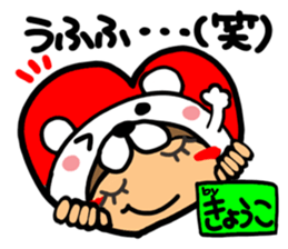 Name stamp.[Kyouko] sticker #15713240