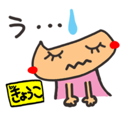 Name stamp.[Kyouko] sticker #15713249