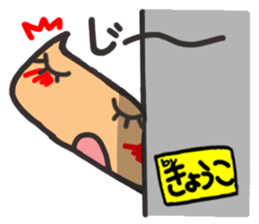 Name stamp.[Kyouko] sticker #15713261