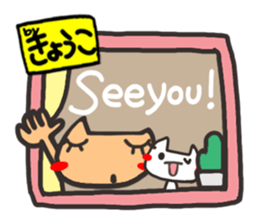 Name stamp.[Kyouko] sticker #15713265