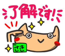 Name stamp.[Saki] sticker #15713436