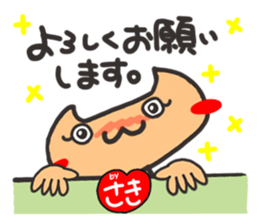Name stamp.[Saki] sticker #15713438