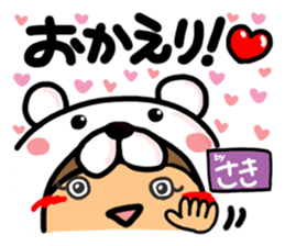 Name stamp.[Saki] sticker #15713443