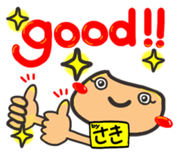 Name stamp.[Saki] sticker #15713445