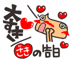 Name stamp.[Saki] sticker #15713446