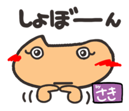 Name stamp.[Saki] sticker #15713447