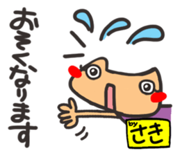 Name stamp.[Saki] sticker #15713449