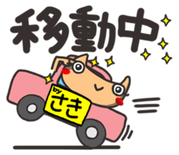 Name stamp.[Saki] sticker #15713453