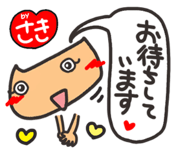 Name stamp.[Saki] sticker #15713454