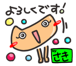 Name stamp.[Saki] sticker #15713456