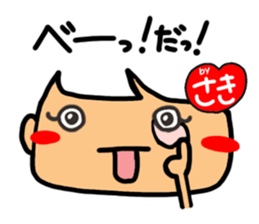 Name stamp.[Saki] sticker #15713458