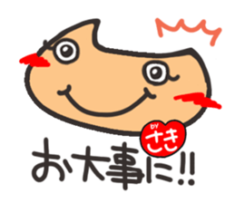 Name stamp.[Saki] sticker #15713462