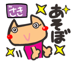 Name stamp.[Saki] sticker #15713463