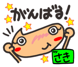 Name stamp.[Saki] sticker #15713464