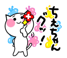 Cat sticker tie uses sticker #15713912