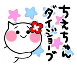 Cat sticker tie uses sticker #15713939