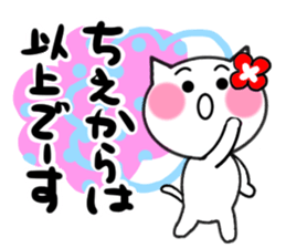 Cat sticker tie uses sticker #15713943