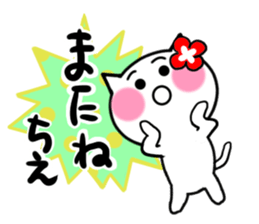 Cat sticker tie uses sticker #15713944