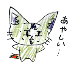 NecoronSticker sticker #15714006