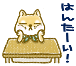 Chataro is a puppy sticker #15714089
