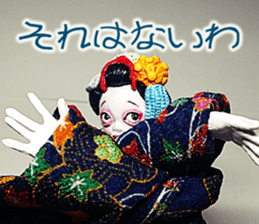 Puppet Papa Maiko's love affair. sticker #15714381