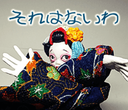 Puppet Papa Maiko's love affair. sticker #15714381