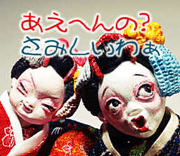 Puppet Papa Maiko's love affair. sticker #15714385
