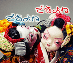 Puppet Papa Maiko's love affair. sticker #15714386
