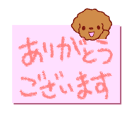 Crayon's toy poodle sticker #15714663