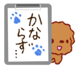 Crayon's toy poodle sticker #15714671