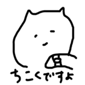 zatsuneko sticker #15715000