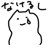 zatsuneko sticker #15715012