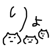 zatsuneko sticker #15715018