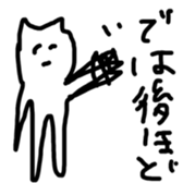 zatsuneko sticker #15715023